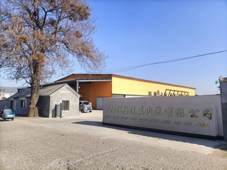 中国畜牧兽医学会专家团调研宁阳恒佑清真肉类有限公司