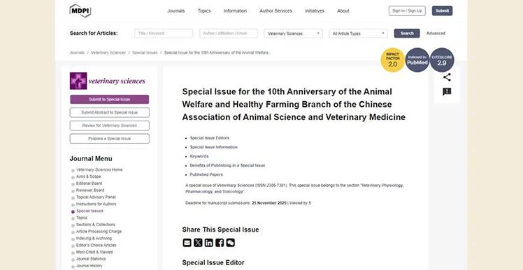 中国畜牧兽医学会动物福利与健康养殖分会十周年特辑 | Veterinary Sciences专刊全球征稿